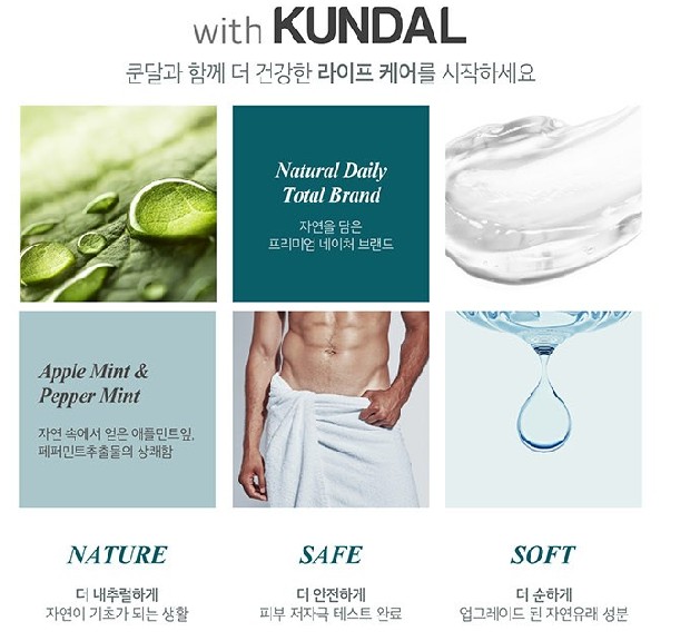  쿤달 쿨링 남성청결제 베르가못향 300ml 용량 가격