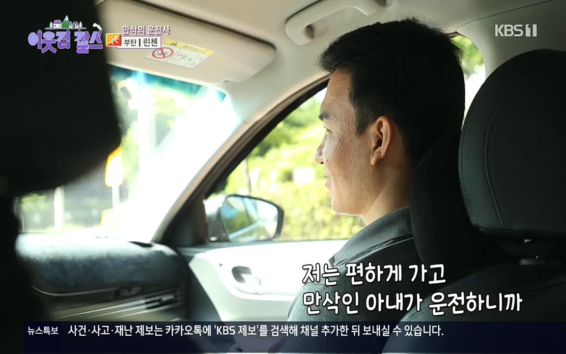 이웃집 찰스.E354.220914p.H264-F1RST.mp4_20220914_205538.028.jpg