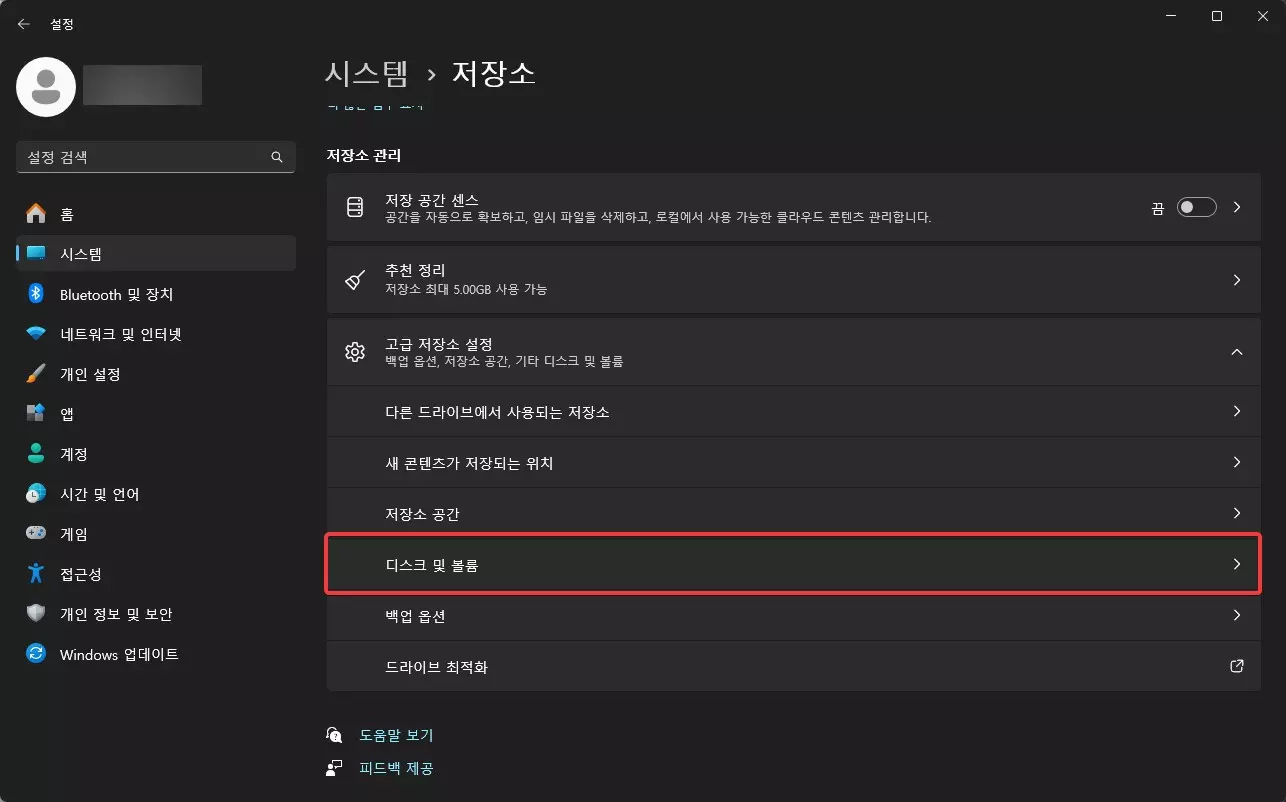 윈도우11 에서 앱 설치 없이 CPU, DISK 온도 확인하는 방법 캡쳐 3