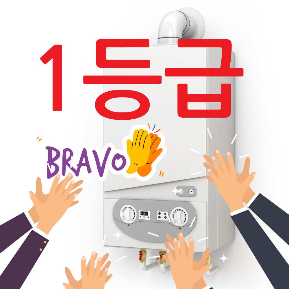 겨울철 난방비 절약을 위한 효율적인 팁 에너지 효율 1등급 보일러