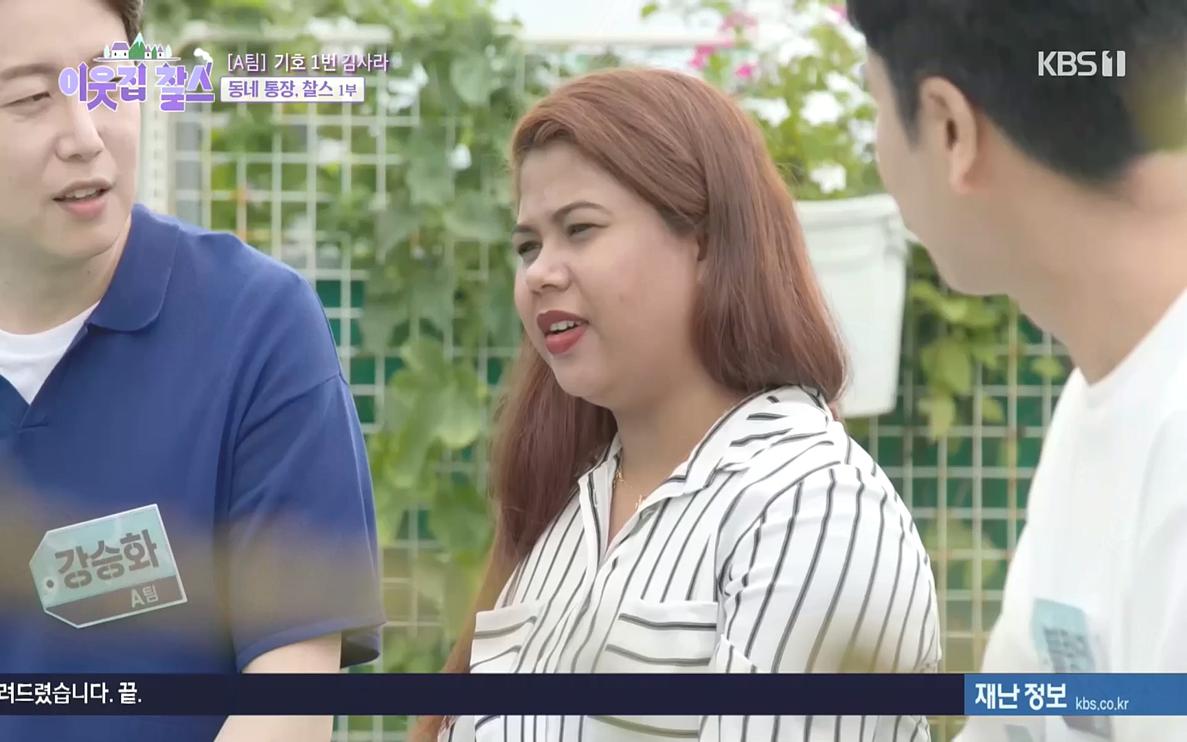 이웃집 찰스.E358.221011p.H264-F1RST.mp4_20221012_210404.113.jpg