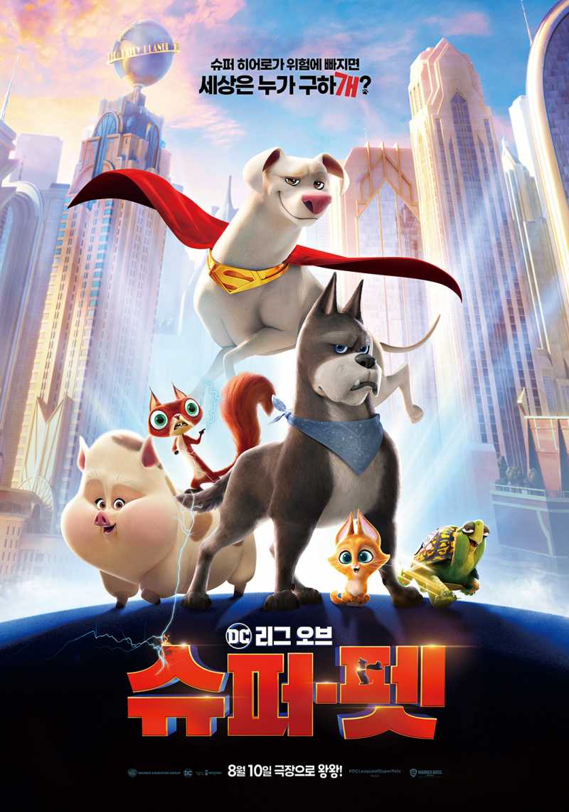  DC 리그 오브 슈퍼-펫 DC LEAGUE OF SUPER-PETS.2022.KOR.1080p.mp4.torrent