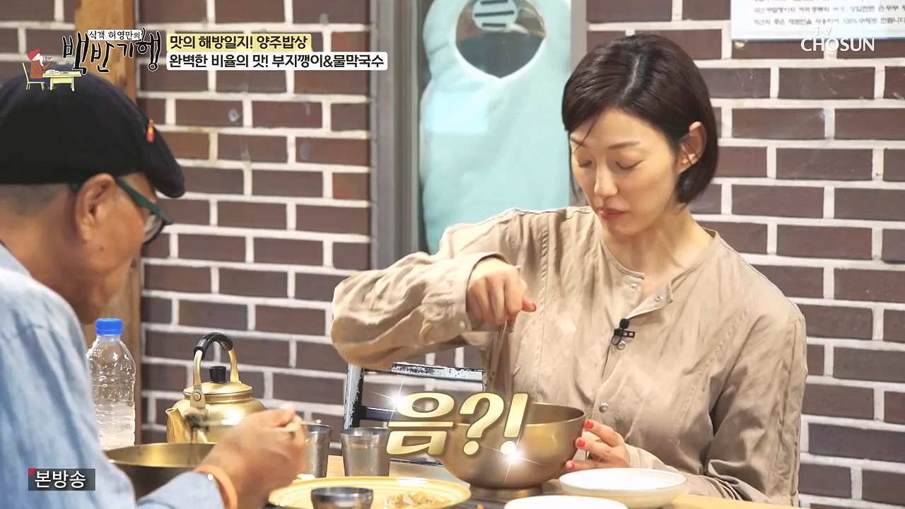 식객 허영만의 백반기행.E214.230902p-NEXT.mp4_20230903_170202.911.jpg