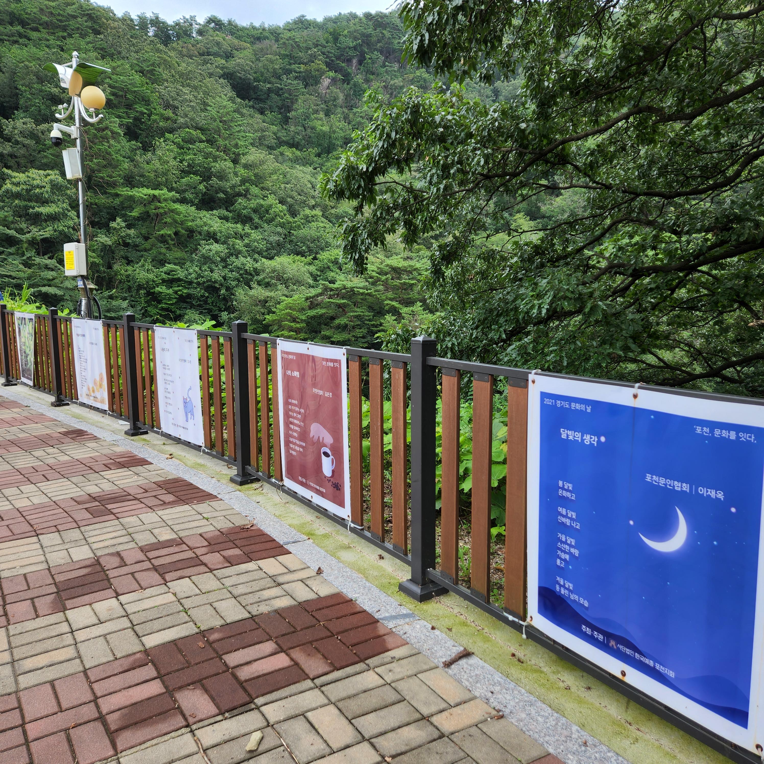 산정호수둘레길