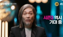 싱어게인3 수원 공연