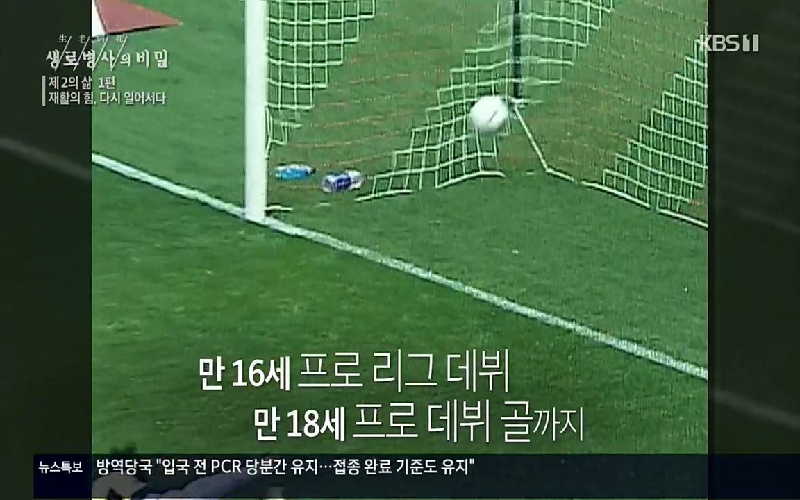 생로병사의 비밀.E819.220505p.H264-F1RST.mp4_20220508_181506.084.jpg