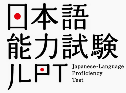 일본어능력시험 문구