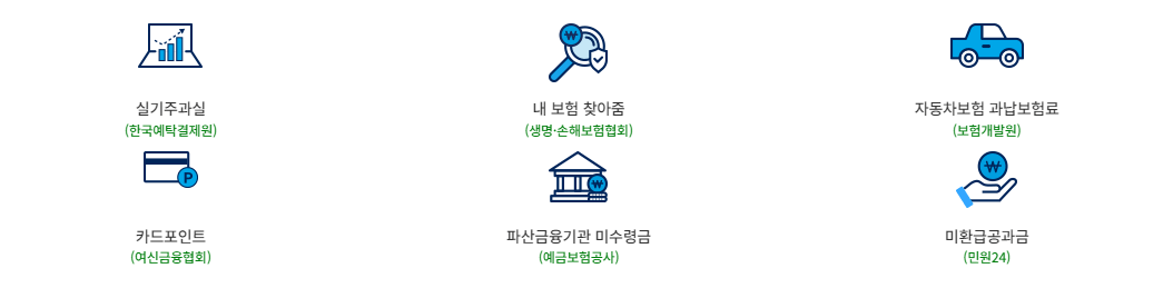 파인에서 한번에 조회하기