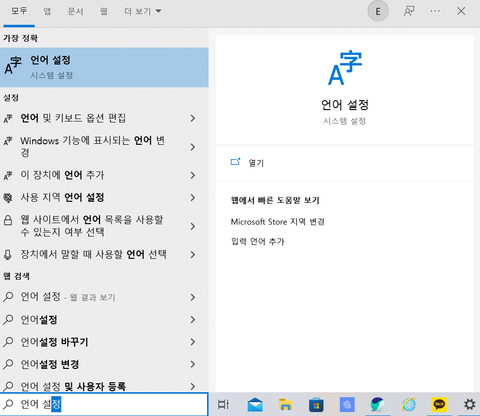  기초 일본어 - 컴퓨터에서 일본어 타자 치는 법 (일본어 자판 입력 방법)