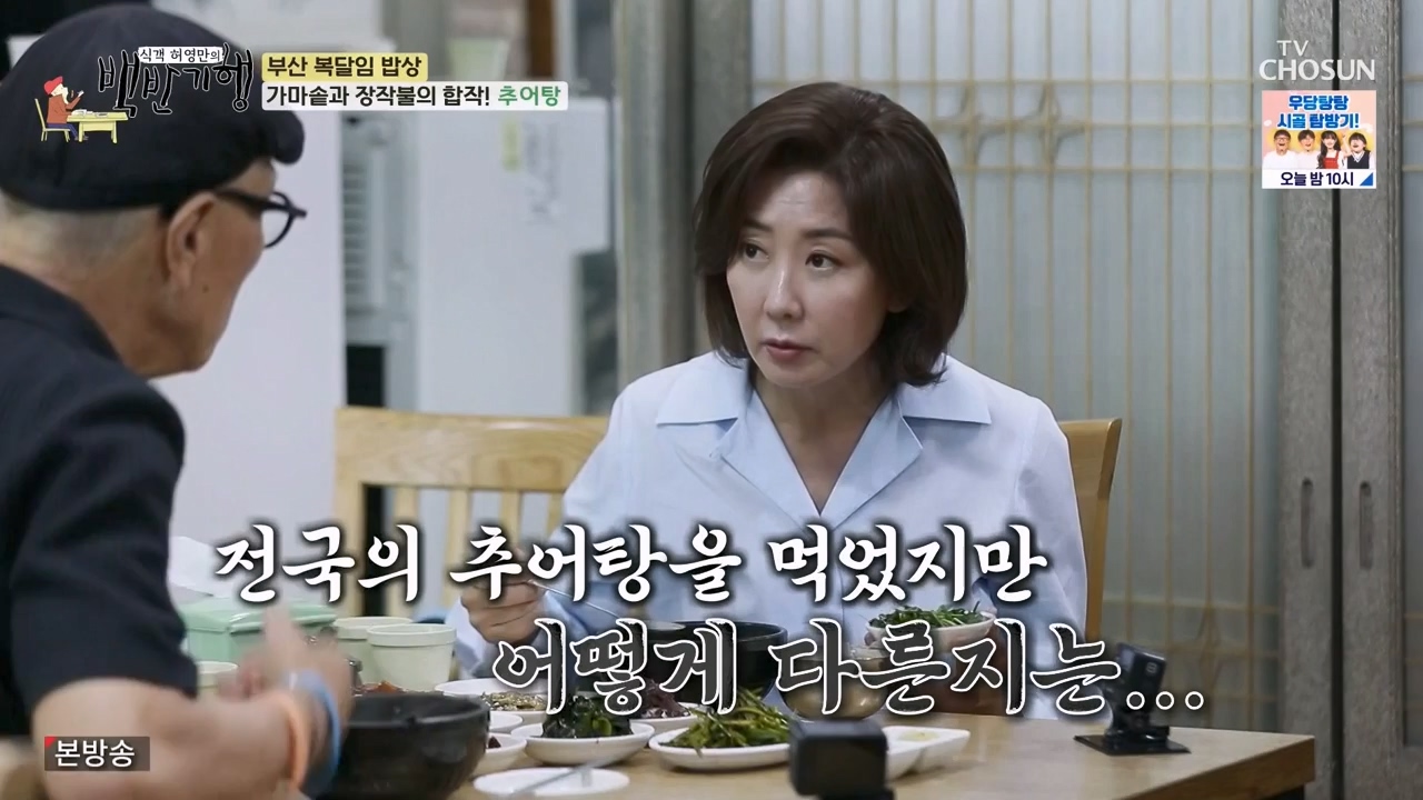 식객 허영만의 백반기행.E209.230729p-NEXT.mp4_20230729_172606.063.jpg
