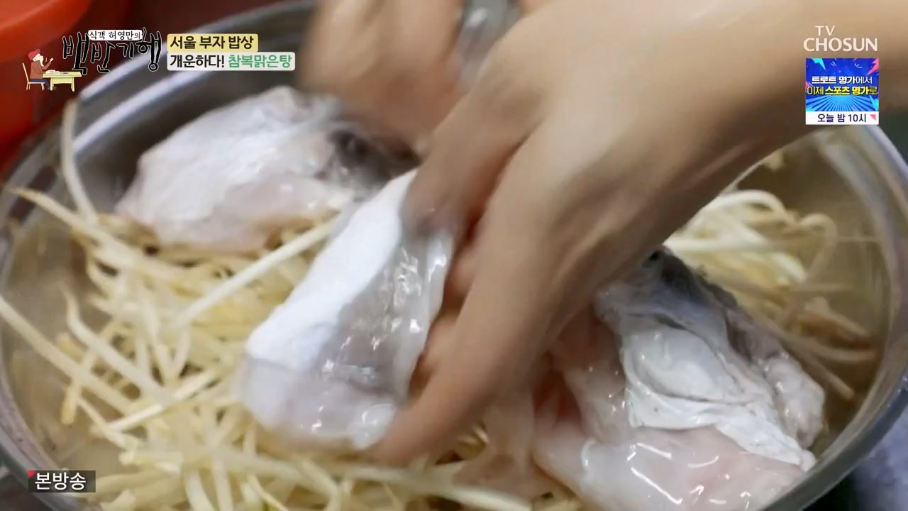 식객 허영만의 백반기행.E211.230812p-NEXT.mp4_20230812_174238.160.jpg