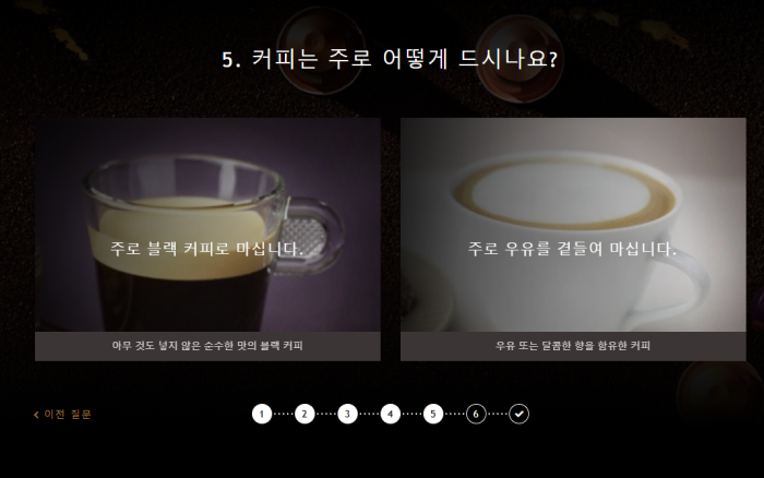 커피취향