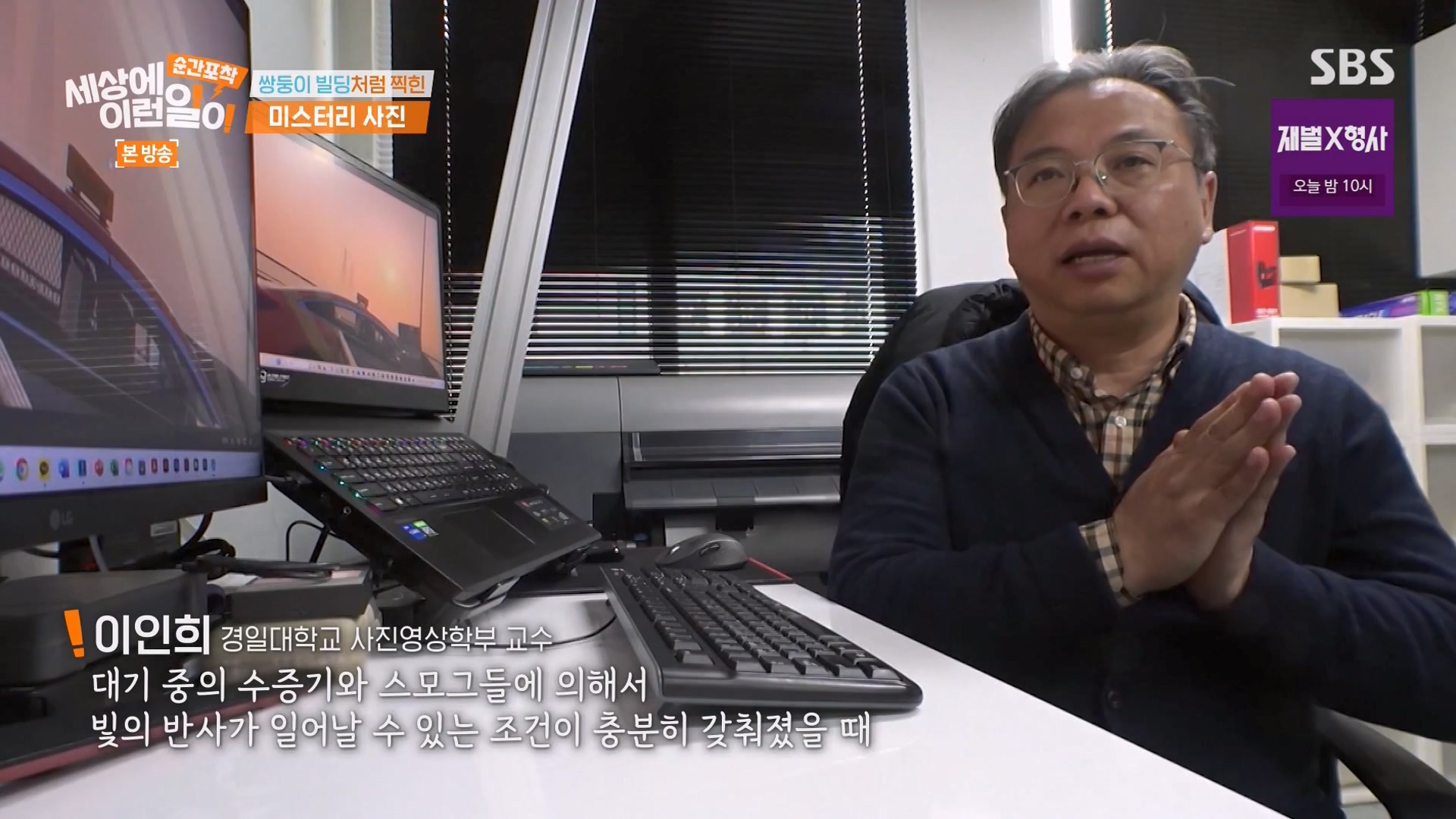 순간포착 세상에 이런일이.E1263.240203p-NEXT.mp4_20240204_164024.333.jpg