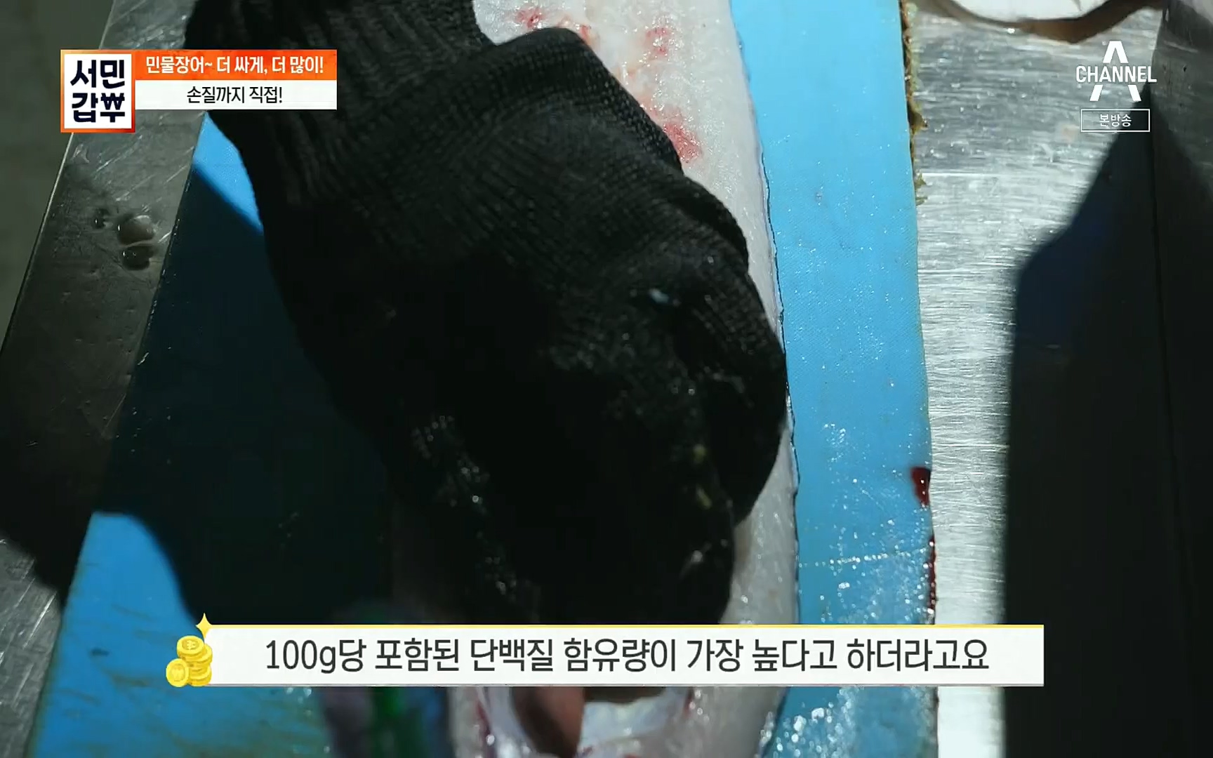 서민갑부.E396.220813p.H264-F1RST.mp4_20220814_172709.180.jpg