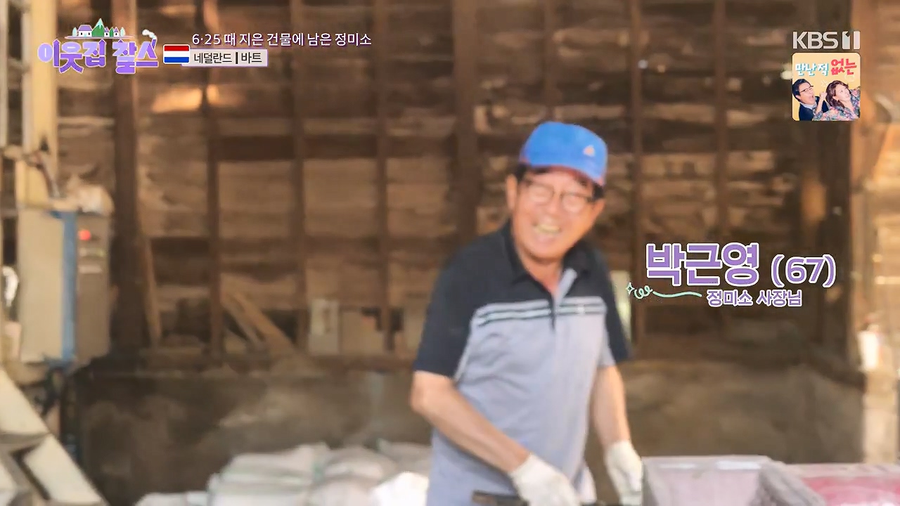 이웃집 찰스.E403.230913p-NEXT.mp4_20230913_200915.516.jpg