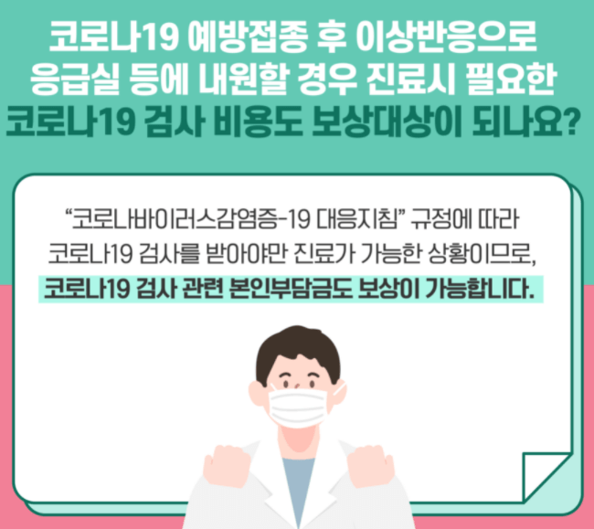 노바백스