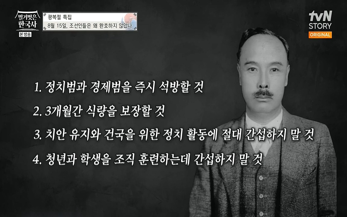 벌거벗은 한국사.E16.220811p-NEXT.mp4_20220811_211740.230.jpg