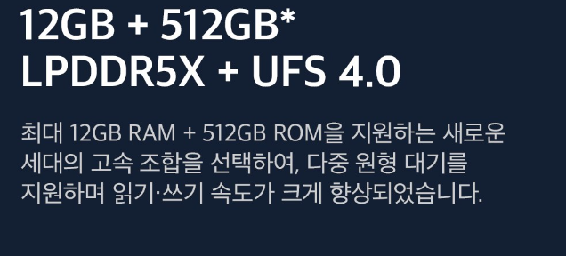 샤오미 POCO X6 PRO 5G 기능4