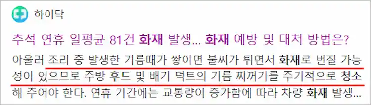 후드 청소 필요성 기사 이미지