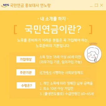 국민연금 관리공단 홈페이지 바로가기 연금포털_9