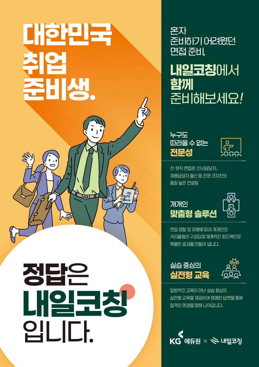  한국로봇융합연구원 면접학원 취준탈출