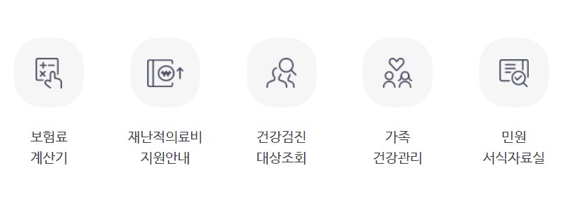  2021년 건강검진 대상자 조회 및 안받으면 불이익은?