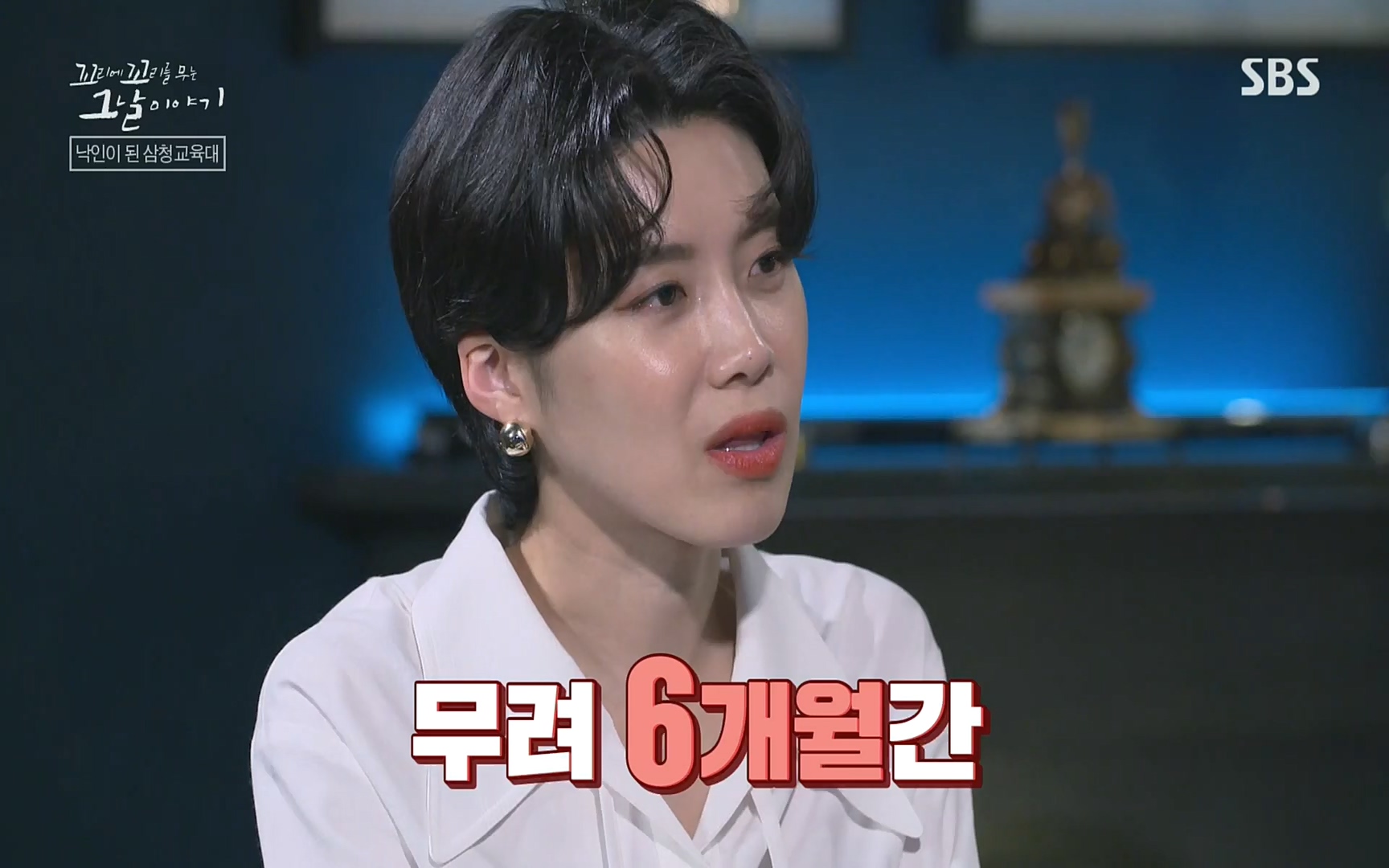 꼬리에꼬리를무는그날이야기.E31.220609p.H264-F1RST.mp4_20220610_214110.793.jpg