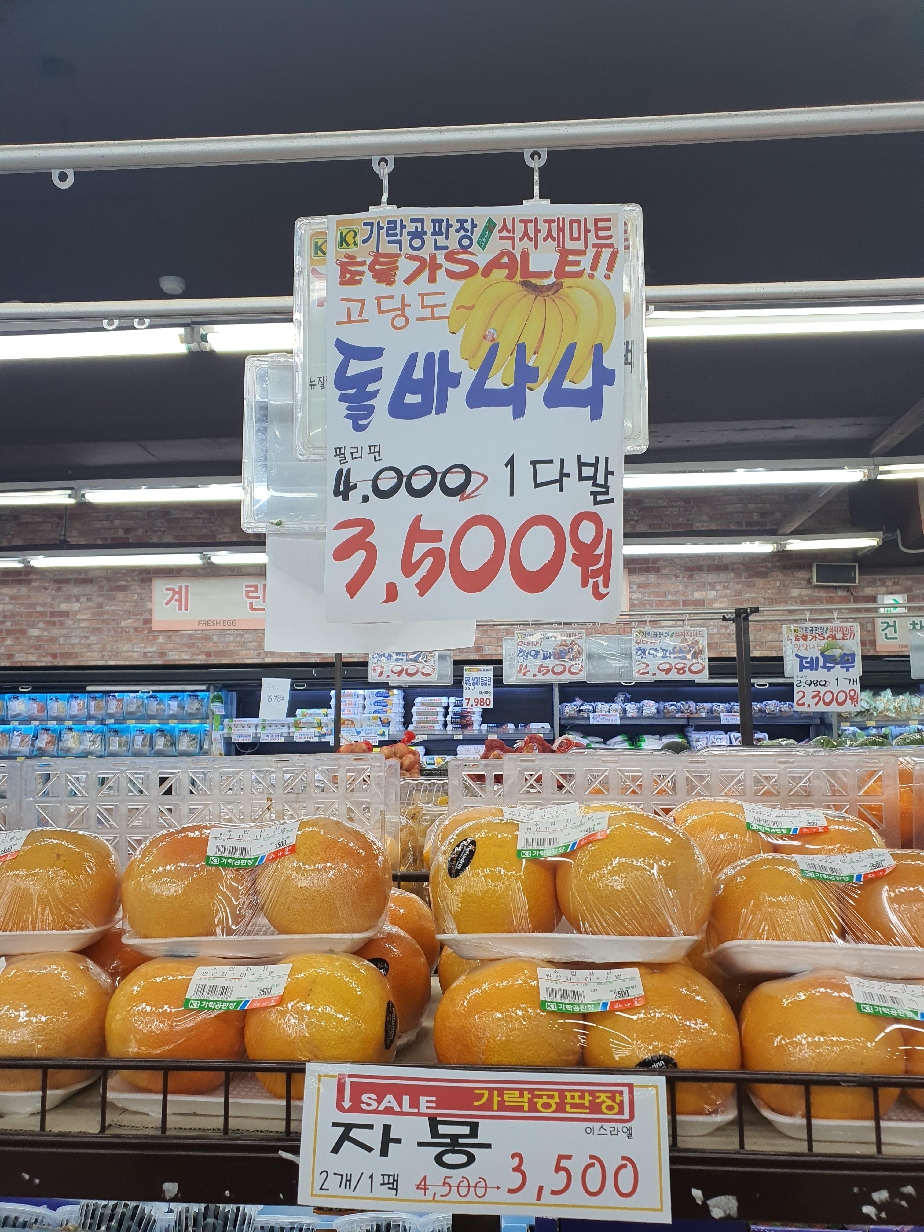 우리식자재할인마트 이미지