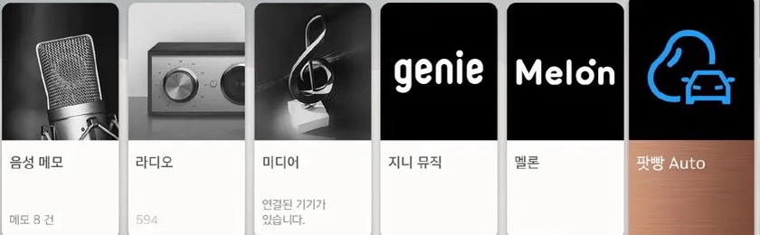  차에서 편하게 화면에 웨이브, 왓챠 보는방법 - 6월 팟빵auto 팟캐스트 오디오 및 주요기능