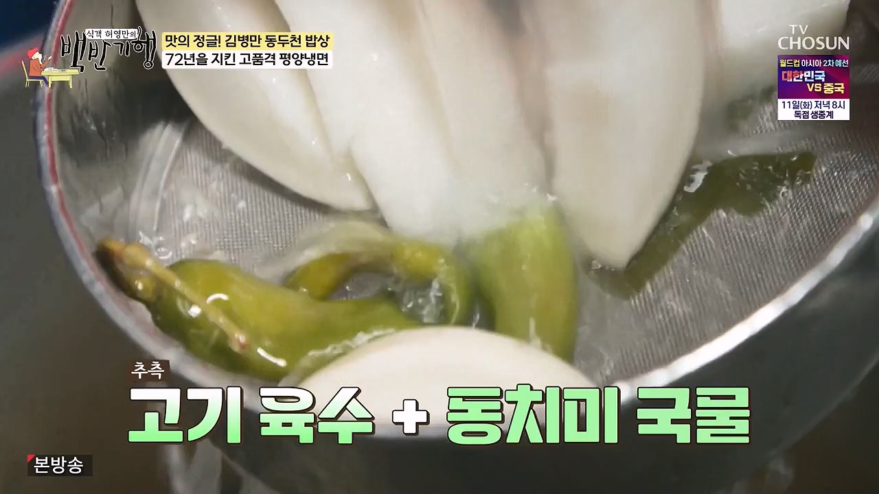 식객 허영만의 백반기행.E251.240610p-NEXT.mp4_20240610_195841.714.jpg