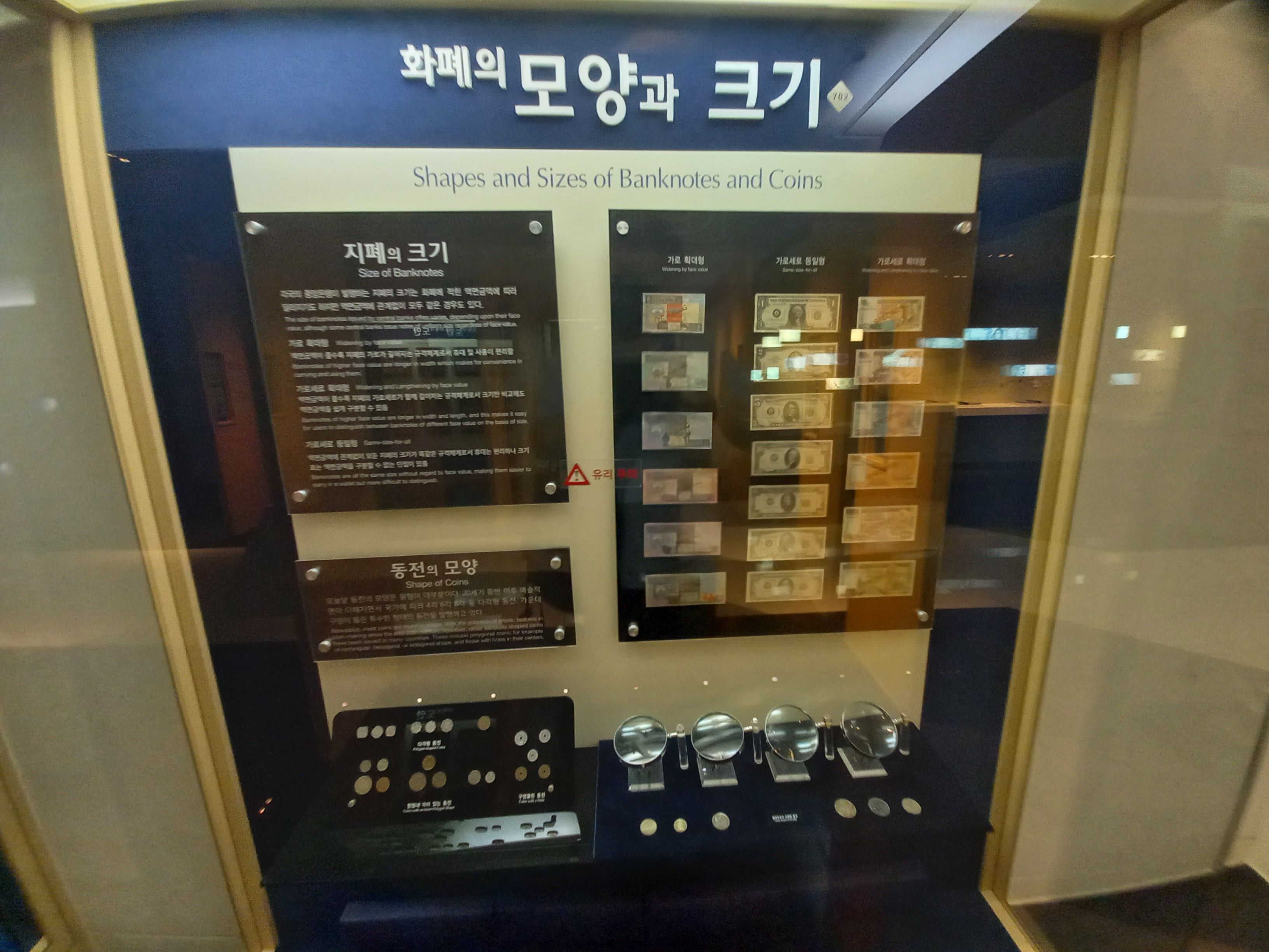  서울시 중구 한국은행 화폐박물관 관람 후기 - 세계 화폐의 역사