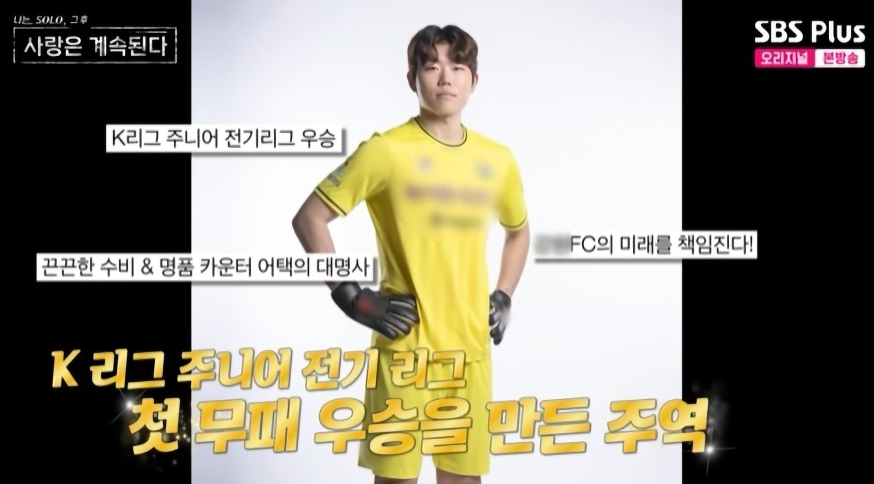 나솔사계