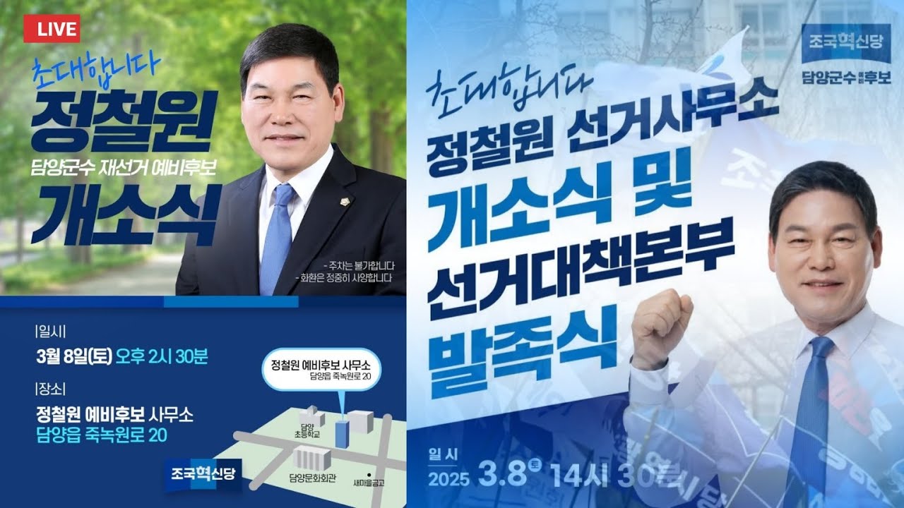 정철원 이미지 4