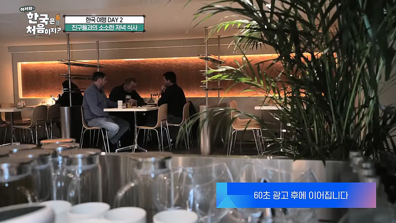 어서와 한국은 처음이지 시즌2.E253.230310p-NEXT.mp4_20230310_192518.466.jpg