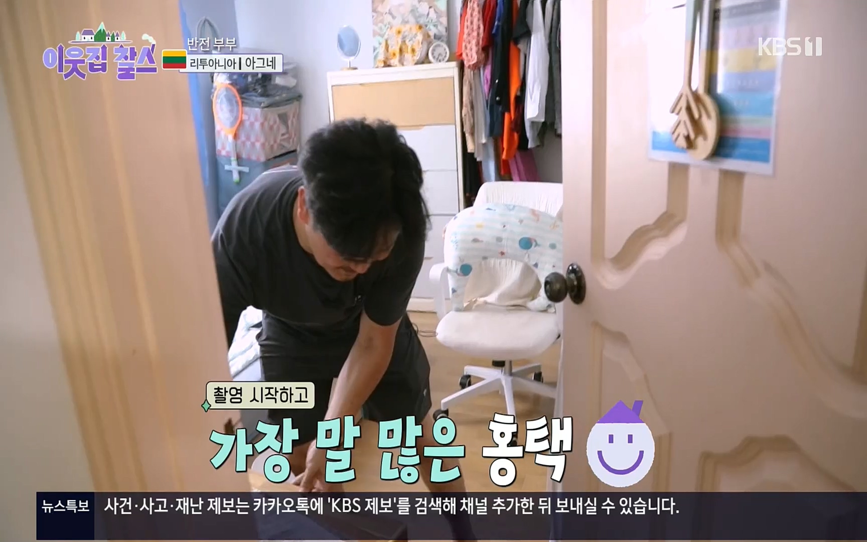 이웃집 찰스.E353.220906p.H264-F1RST.mp4_20220907_205604.901.jpg