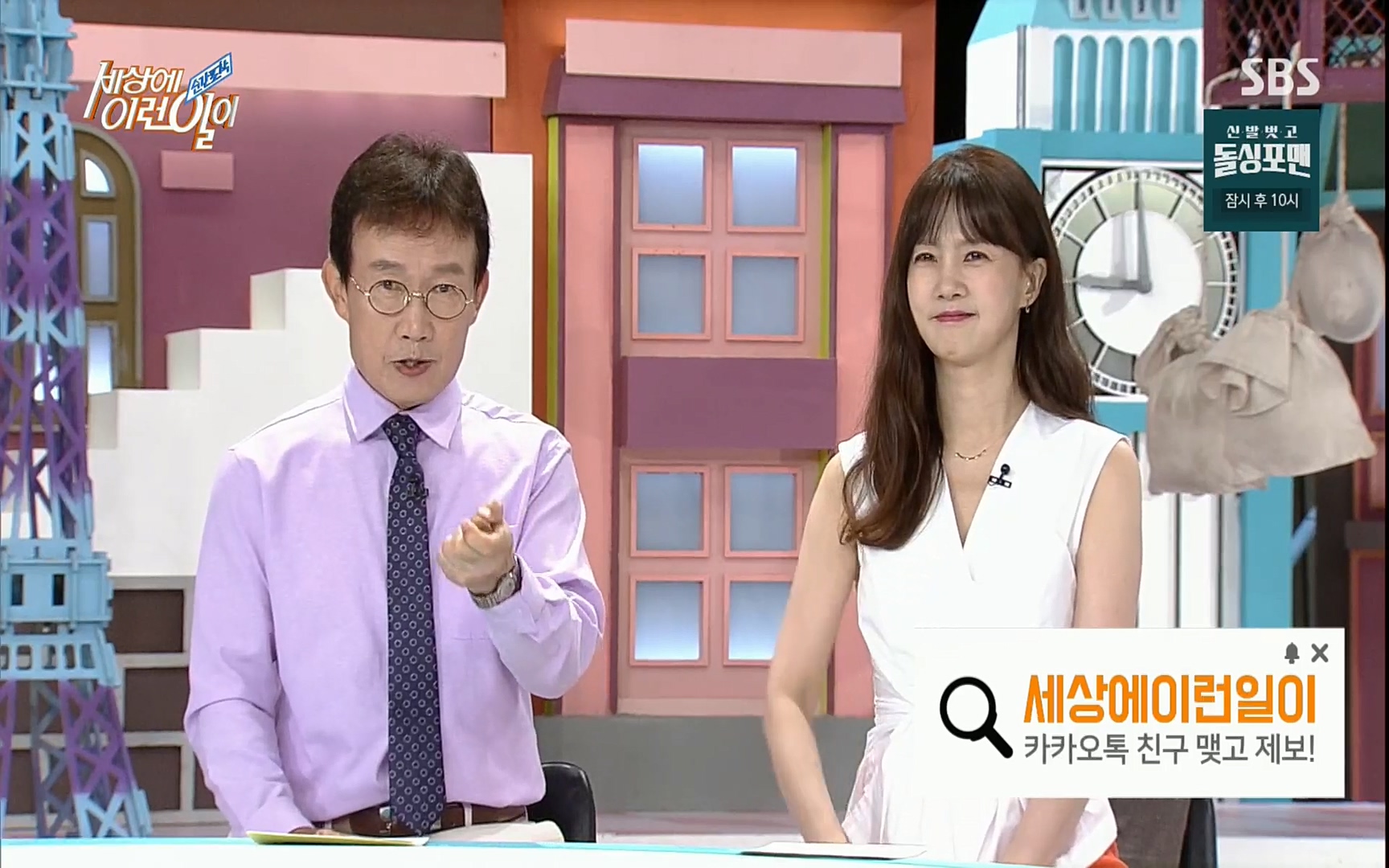 순간포착 세상에 이런일이.E1186.220628p.H264-F1RST.mp4_20220629_201026.744.jpg