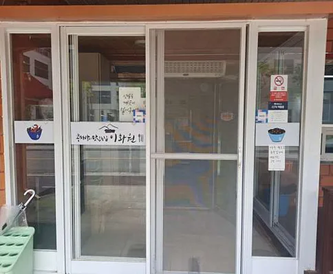 이화원