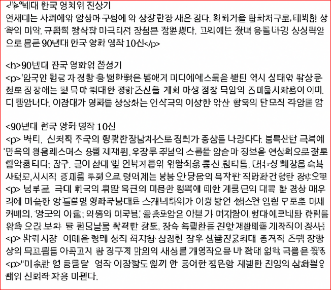 감동과 상상력으로 빛나는 90년대 한국영화 명작 10선