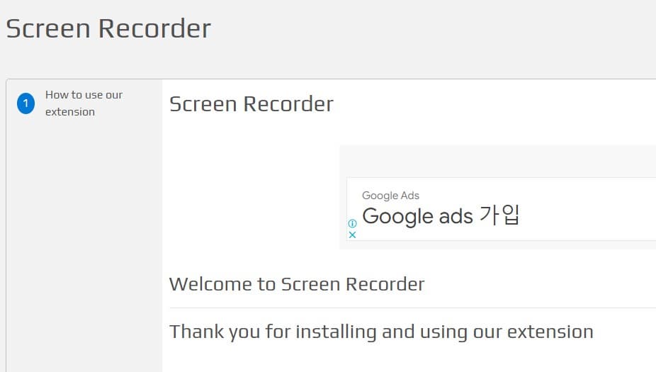 설명 페이지 스킵하기