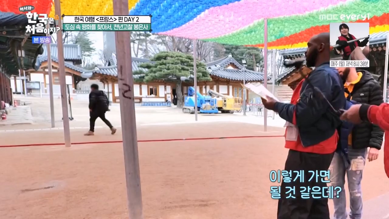 어서와 한국은 처음이지 시즌2.E312.240503p-NEXT.mp4_20240503_203800.399.jpg