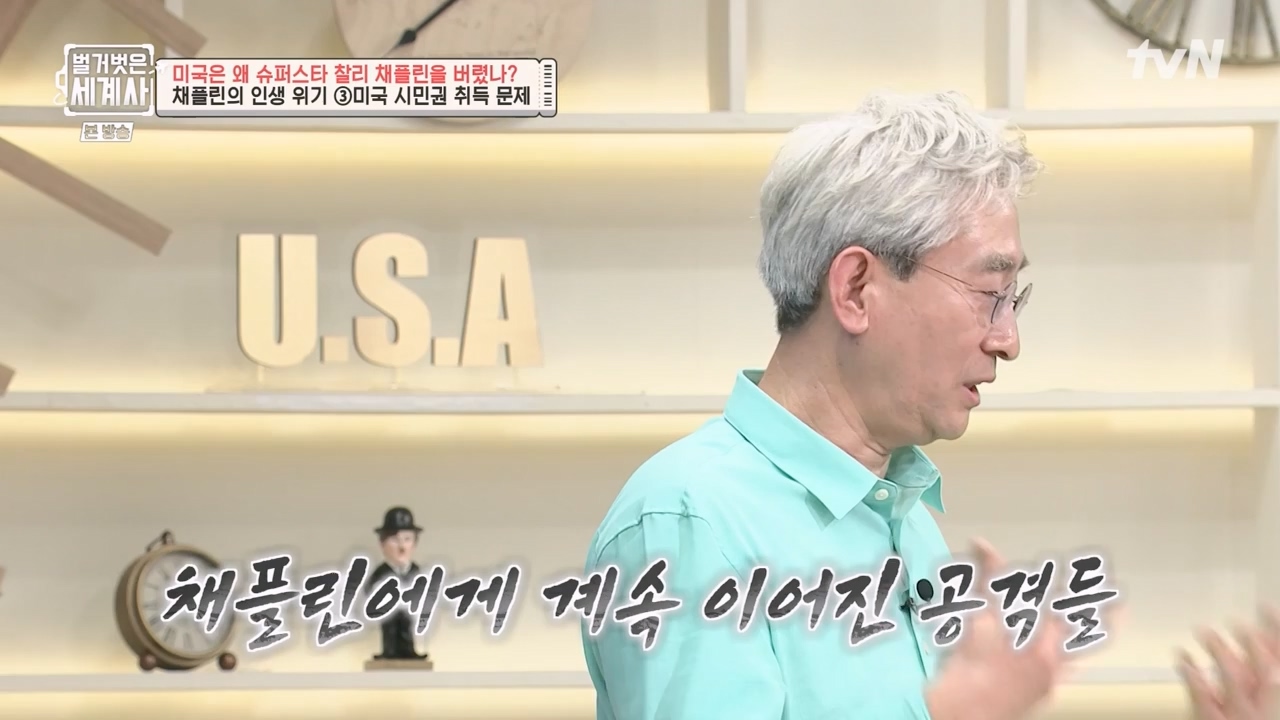 벌거벗은 세계사.E98.230510p-NEXT.mp4_20231225_170956.709.jpg