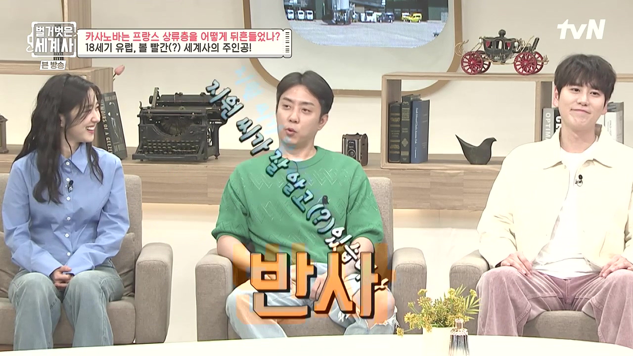 벌거벗은 세계사.E102.230607p-NEXT.mp4_20240106_173053.784.jpg