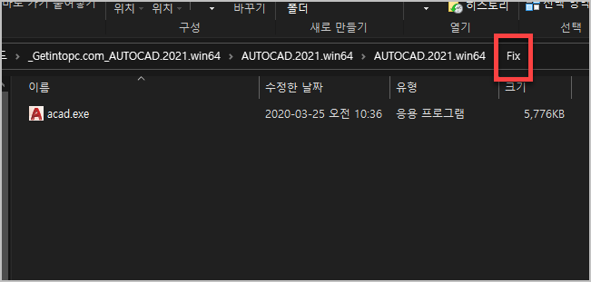 fix 폴더