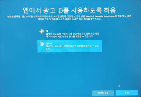 광고 아이디