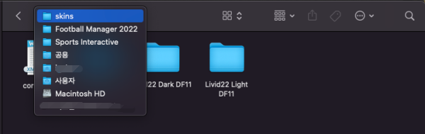 맥북-fm2022-스킨-폴더-위치
