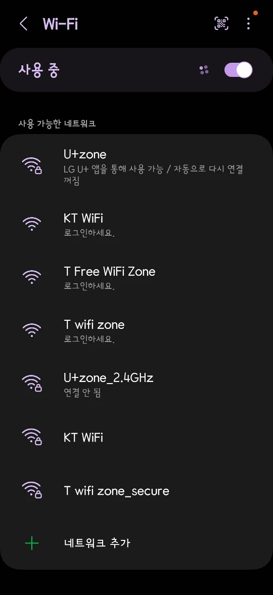 지하철 와이파이 비번