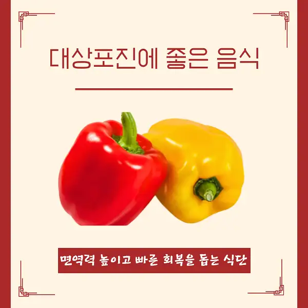 대상포진에 좋은 음식
