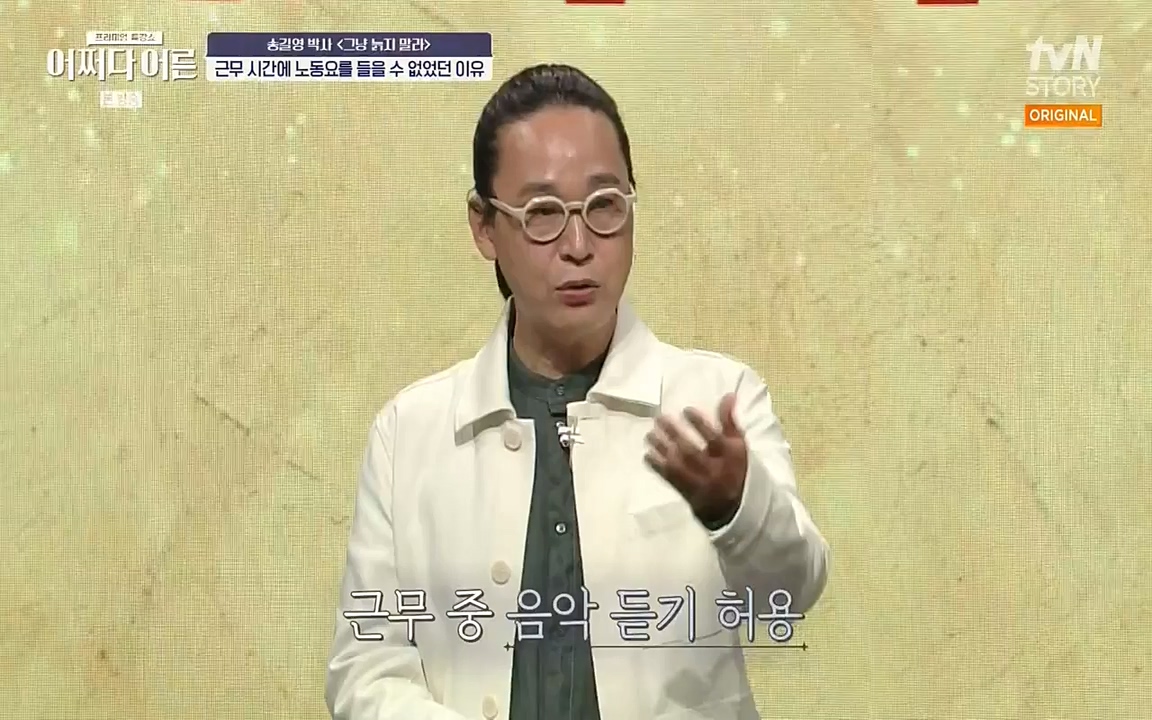 어쩌다 어른.E04.220631p-NEXT.mp4_20220829_204151.247.jpg