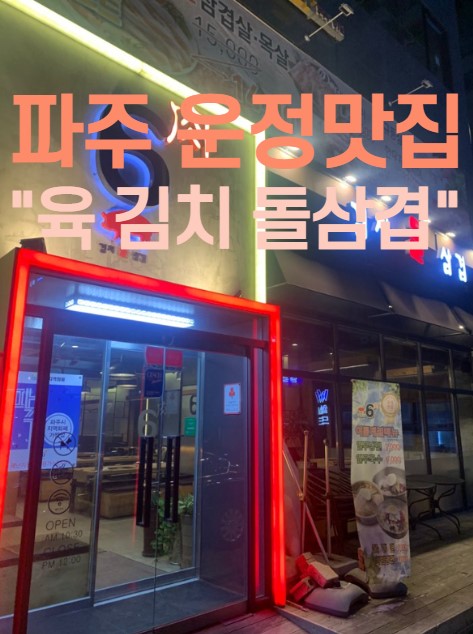 육 썸네일