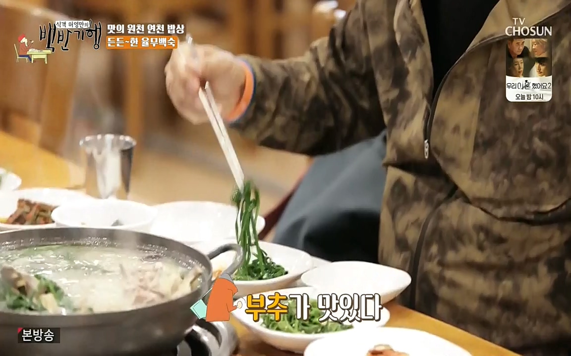 식객 허영만의 백반기행.E154.220528p-NEXT.mp4_20220528_175734.400.jpg